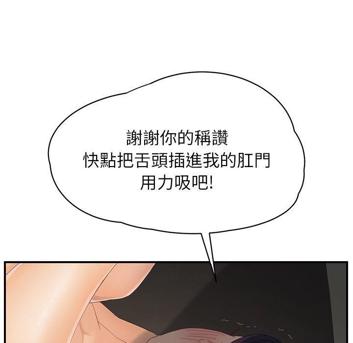 繼母 第 14 話 第107页