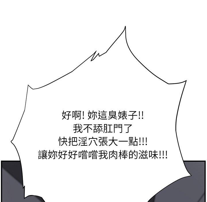 繼母 第 14 話 第114页
