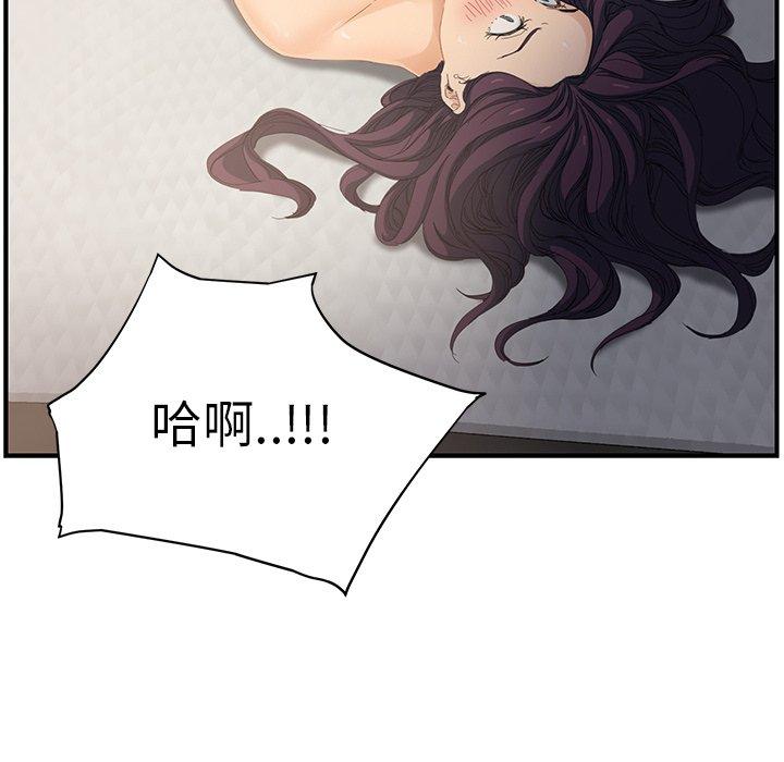 繼母 第 14 話 第117页