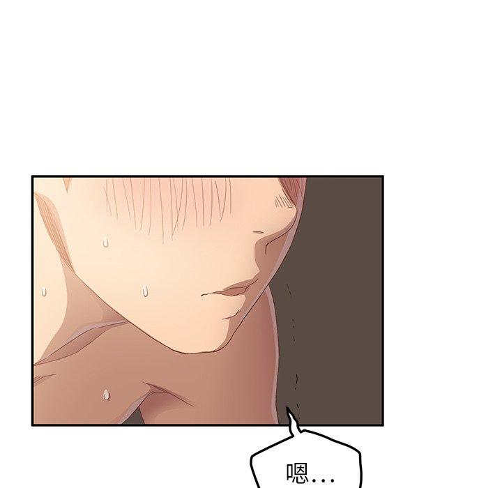 繼母 第 14 話 第141页