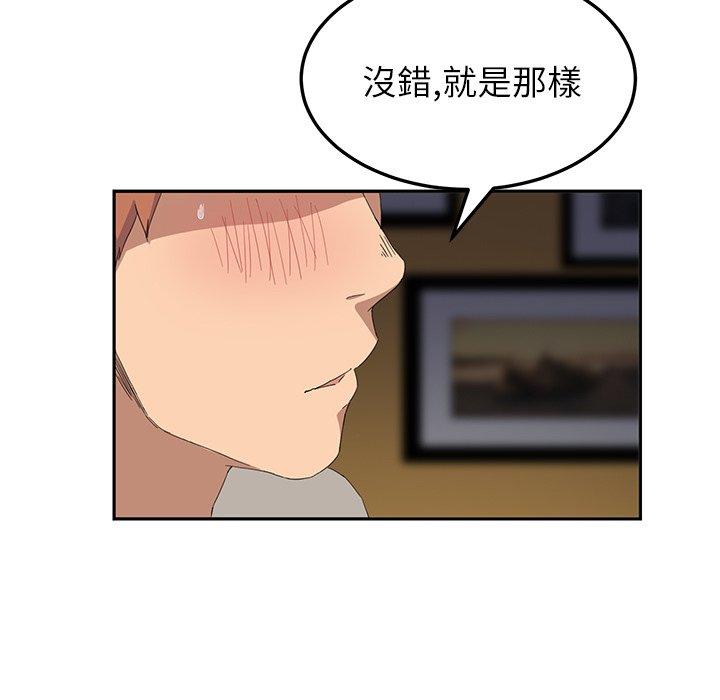 繼母 第 14 話 第155页