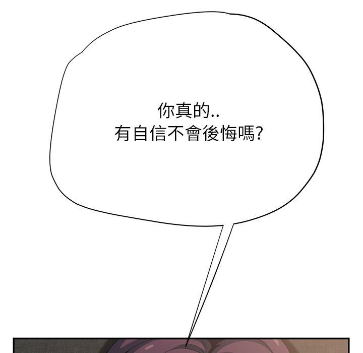 繼母 第 14 話 第122页