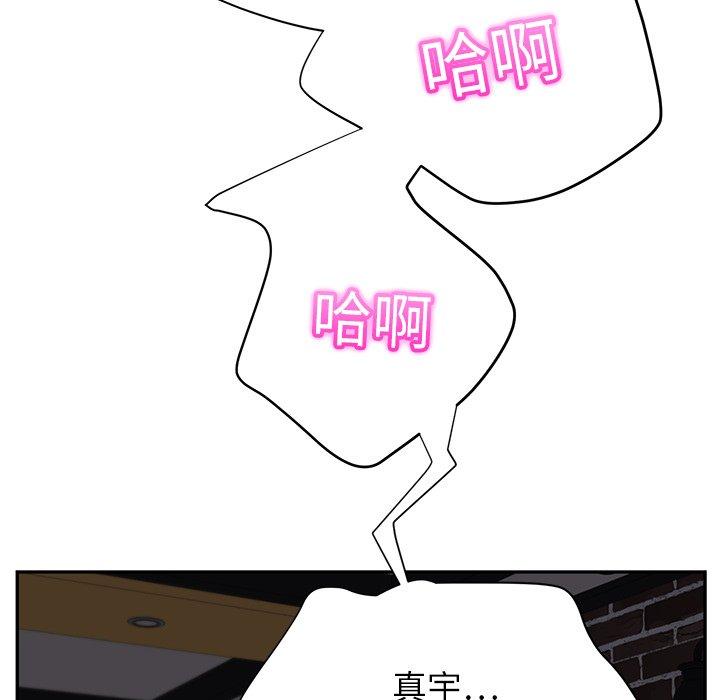 繼母 第 14 話 第126页