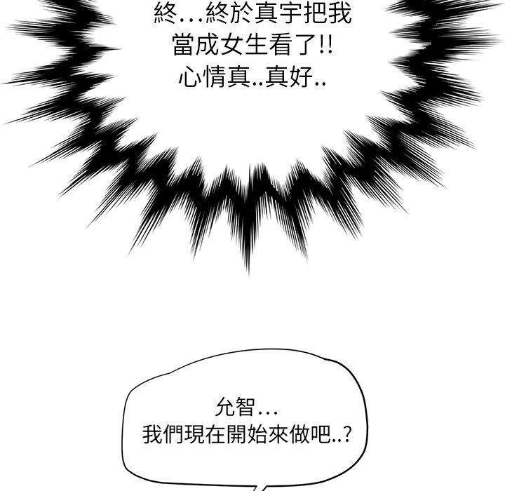 繼母 第 14 話 第135页