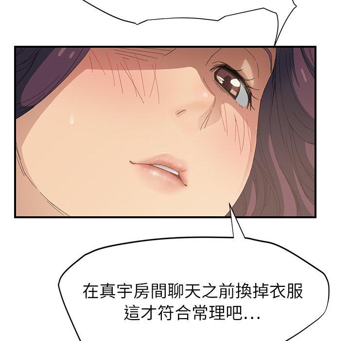 繼母 第 14 話 第172页