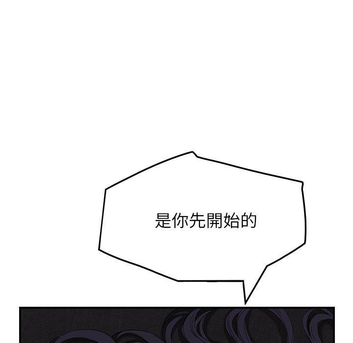 繼母 第 15 話 第15页