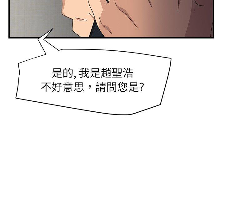 繼母 第 15 話 第41页