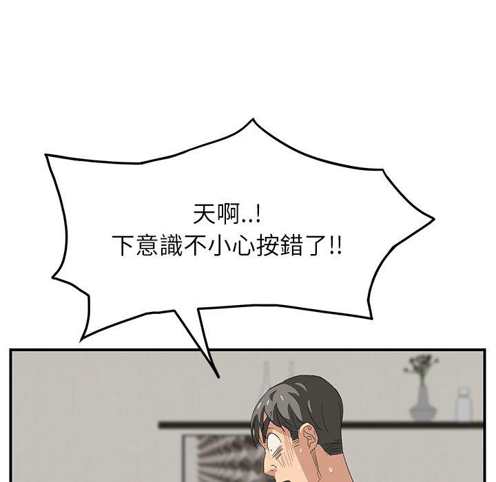 繼母 第 15 話 第59页