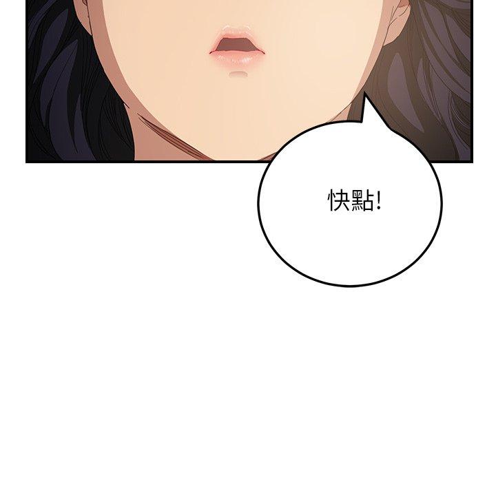 繼母 第 15 話 第30页