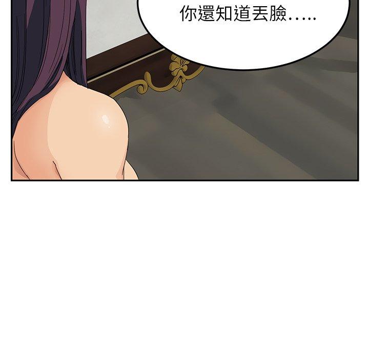 繼母 第 15 話 第75页