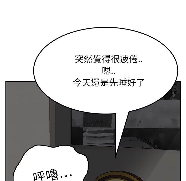 繼母 第 15 話 第73页