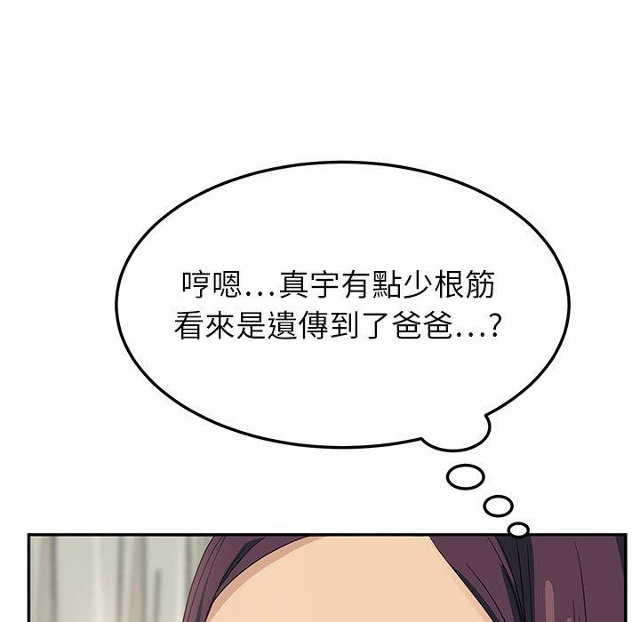 繼母 第 15 話 第78页