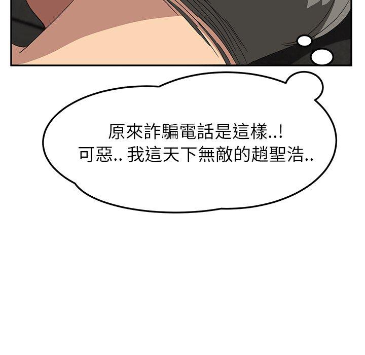 繼母 第 15 話 第77页