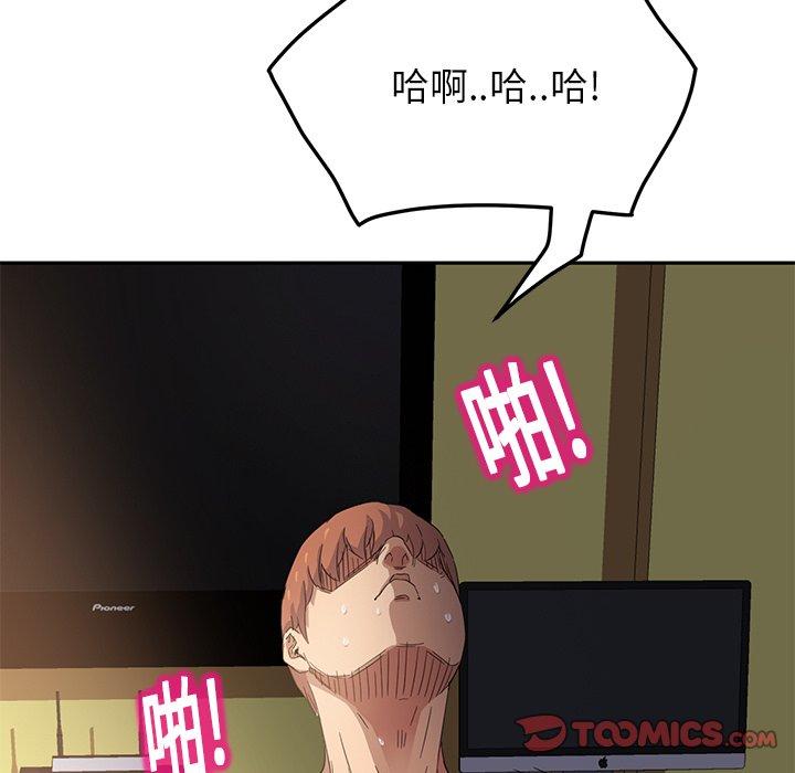 繼母 第 15 話 第84页