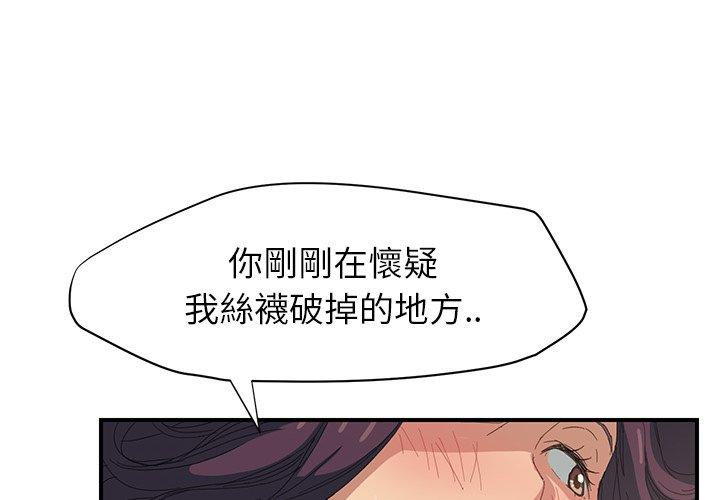 繼母 第 15 話 第2页