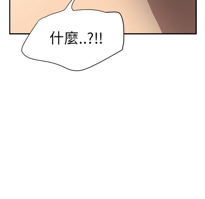 繼母 第 15 話 第9页