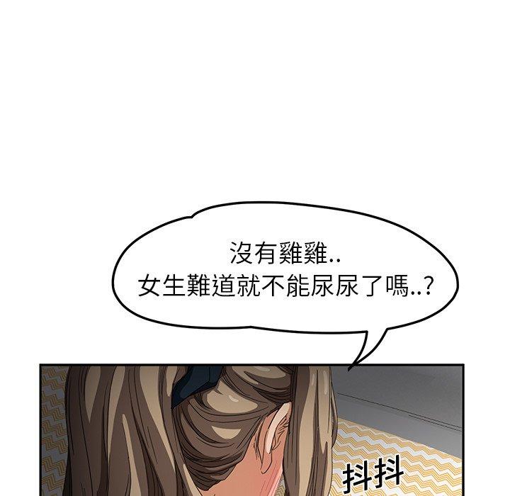 繼母 第 15 話 第112页