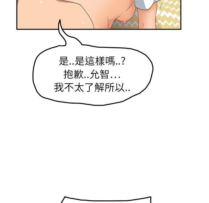 繼母 第 15 話 第115页