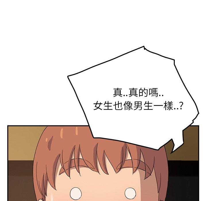 繼母 第 15 話 第108页