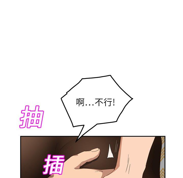 繼母 第 15 話 第117页