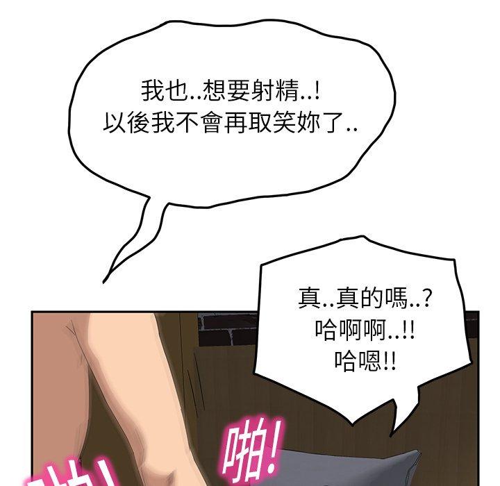 繼母 第 15 話 第119页