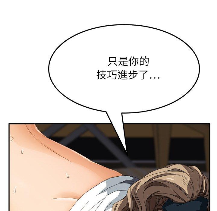 繼母 第 15 話 第126页