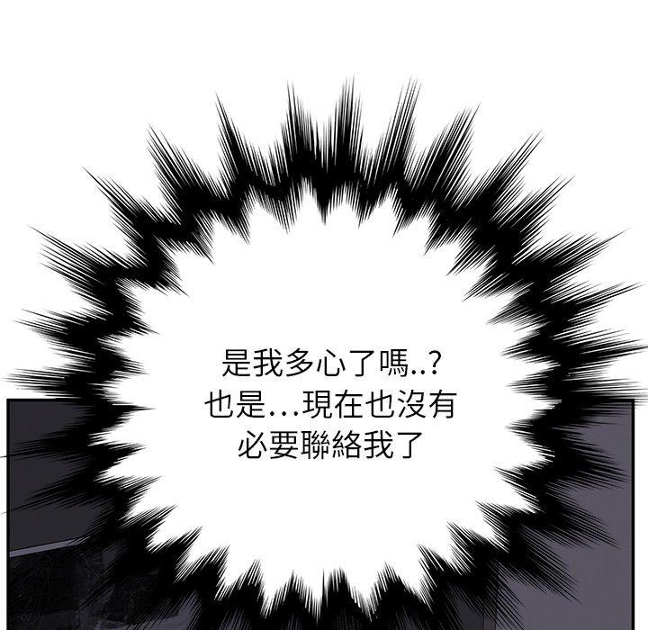 繼母 第 15 話 第159页