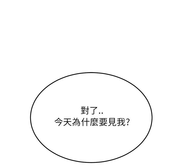 繼母 第 15 話 第162页