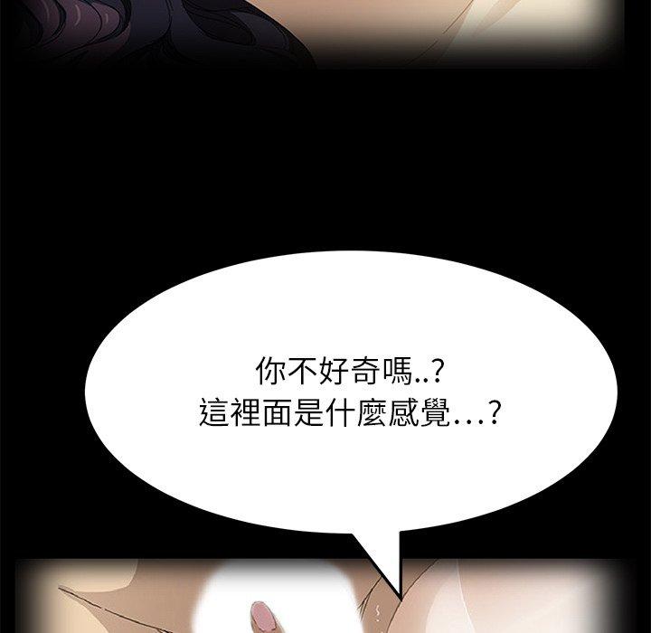 繼母 第 15 話 第136页
