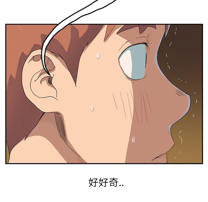 繼母 第 15 話 第140页