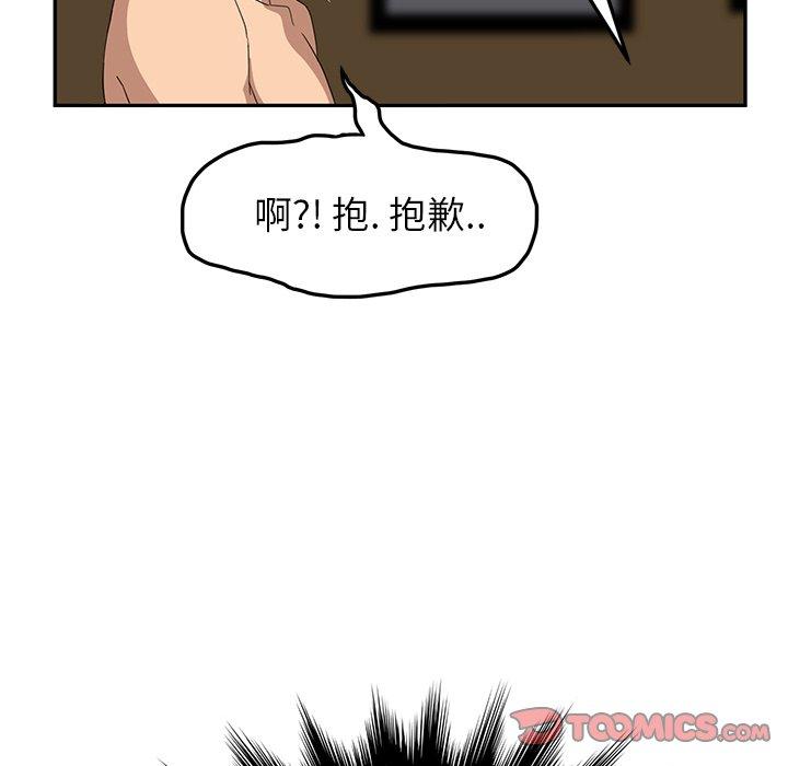 繼母 第 15 話 第144页