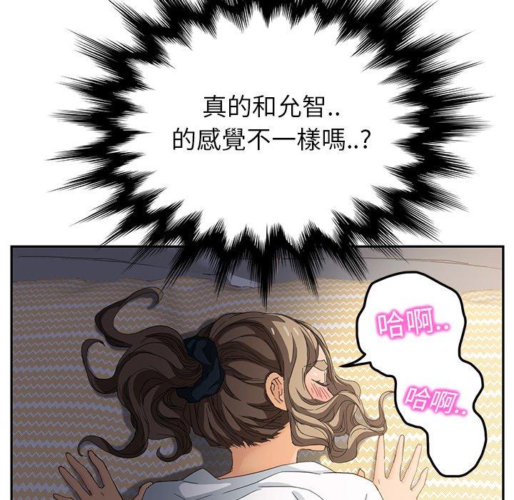 繼母 第 15 話 第145页