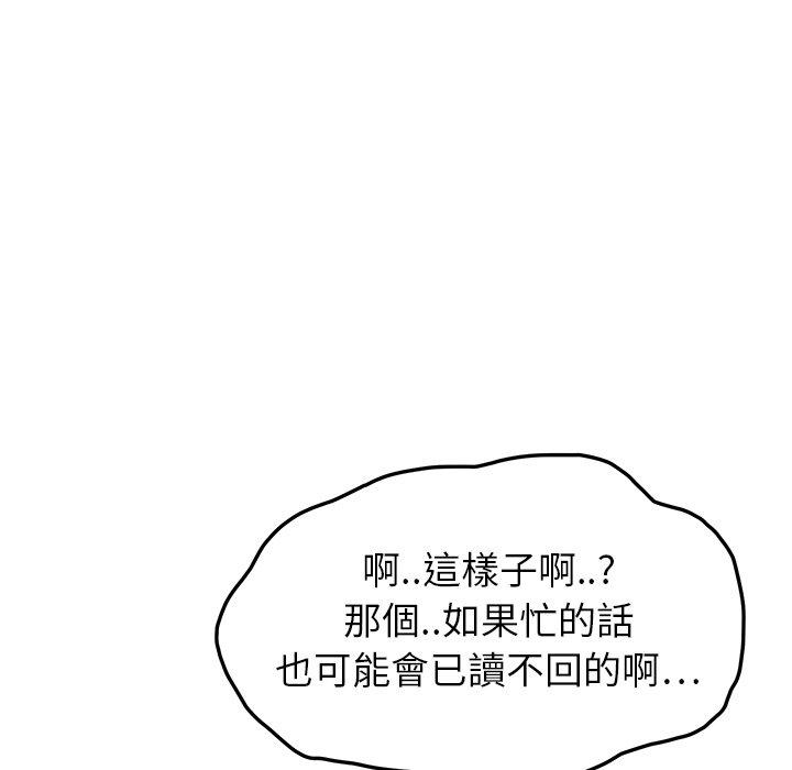 繼母 第 15 話 第166页