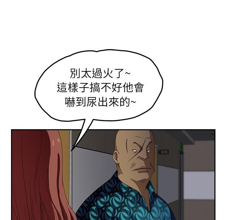 繼母 第 15 話 第180页
