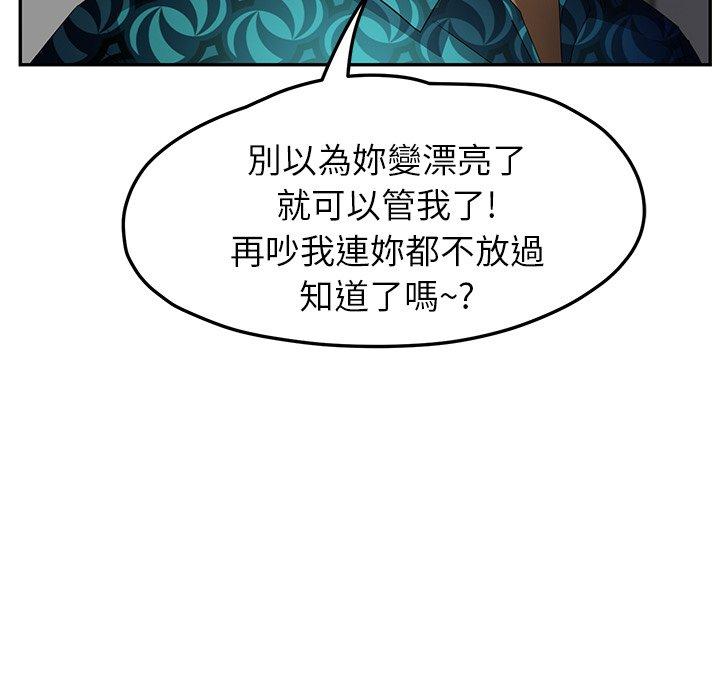 繼母 第 15 話 第183页