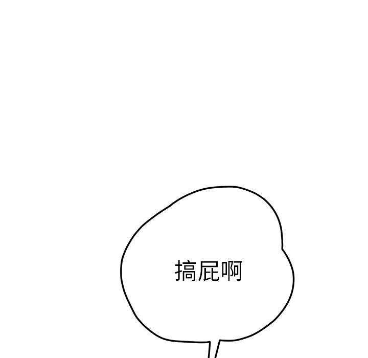 繼母 第 15 話 第187页