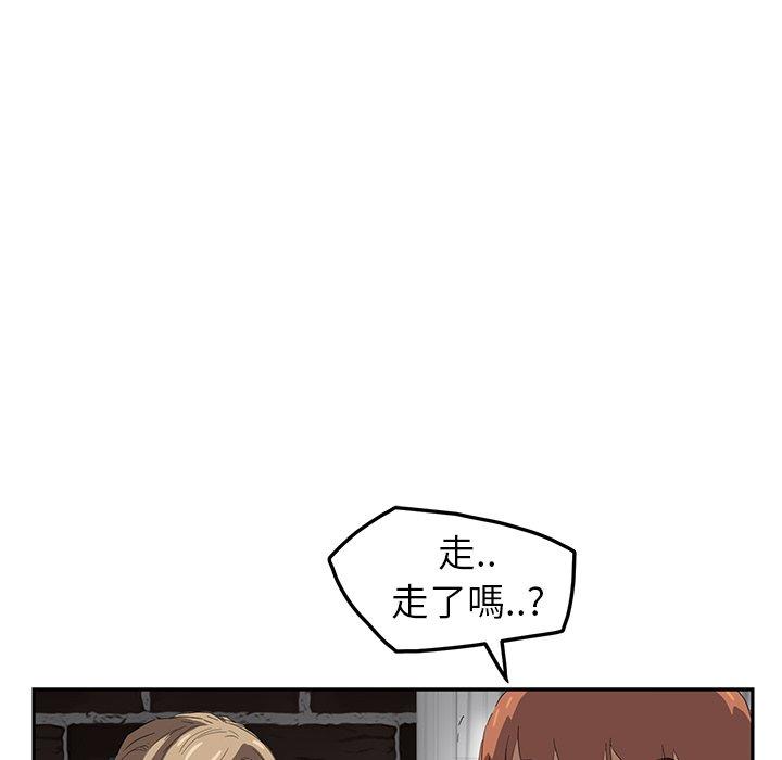 繼母 第 16 話 第14页