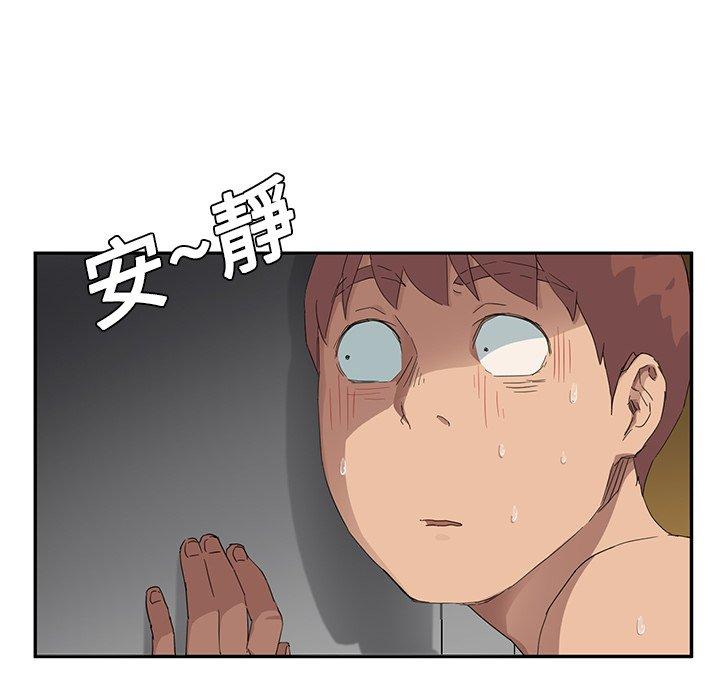 繼母 第 16 話 第20页