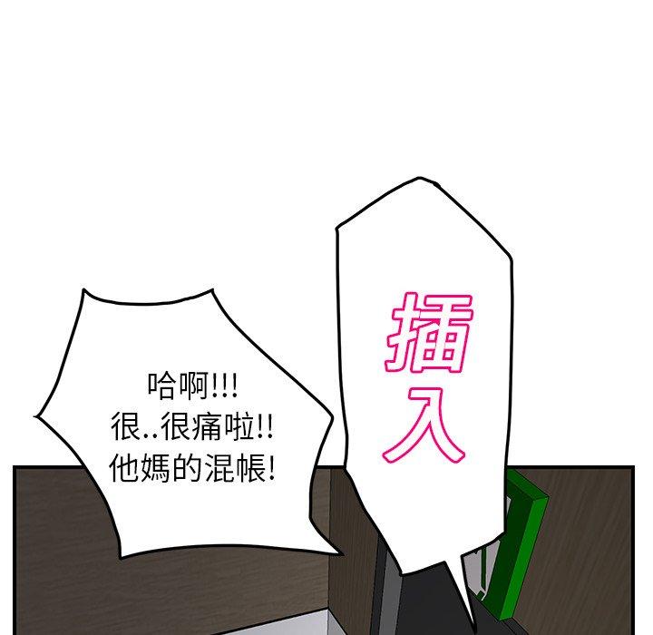 繼母 第 16 話 第52页