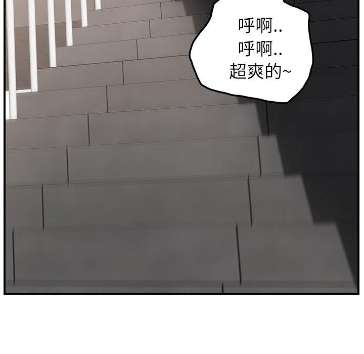繼母 第 16 話 第58页