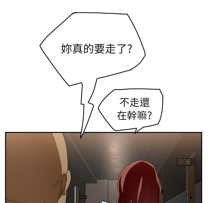繼母 第 16 話 第29页