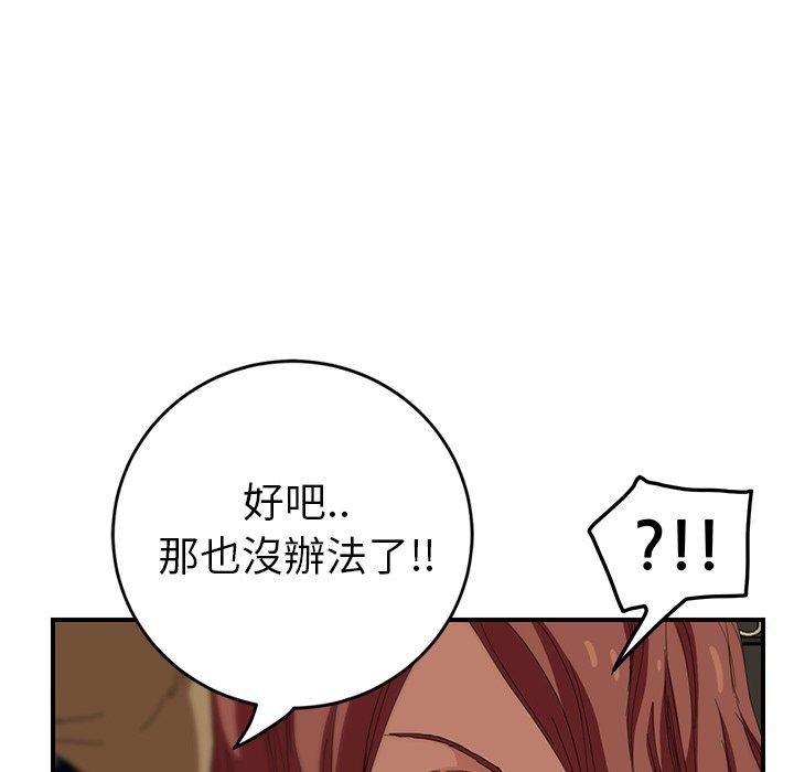 繼母 第 16 話 第41页