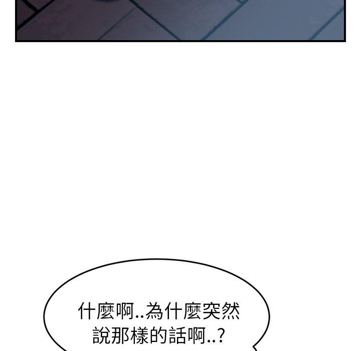 繼母 第 16 話 第70页