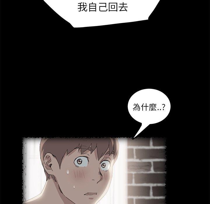 繼母 第 16 話 第74页