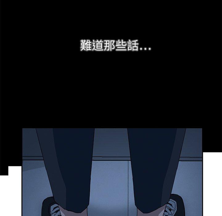 繼母 第 16 話 第78页