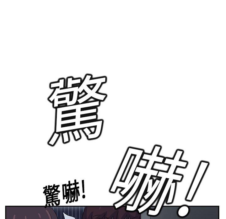 繼母 第 16 話 第84页