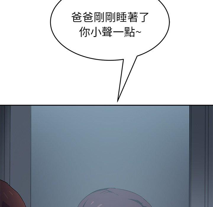 繼母 第 16 話 第87页