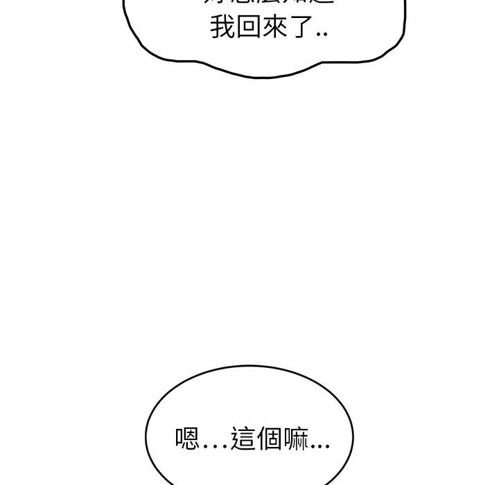 繼母 第 16 話 第90页
