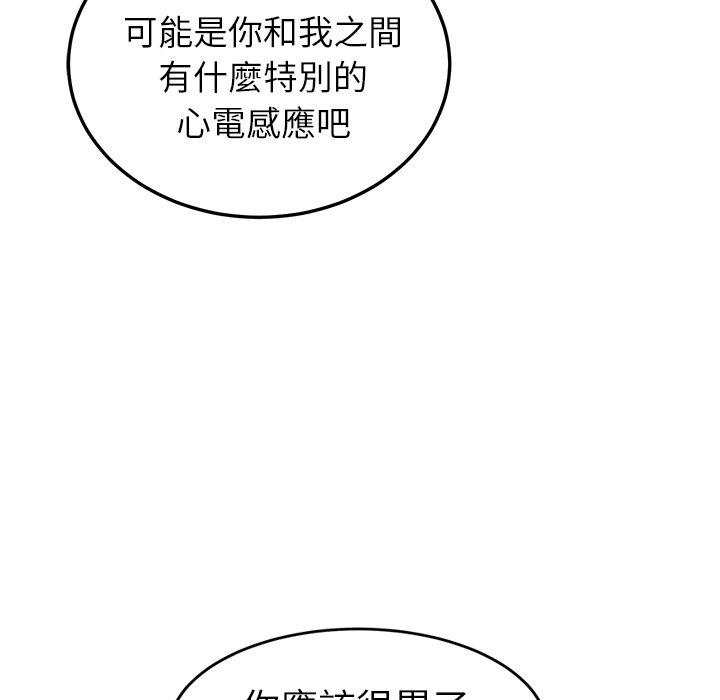 繼母 第 16 話 第92页