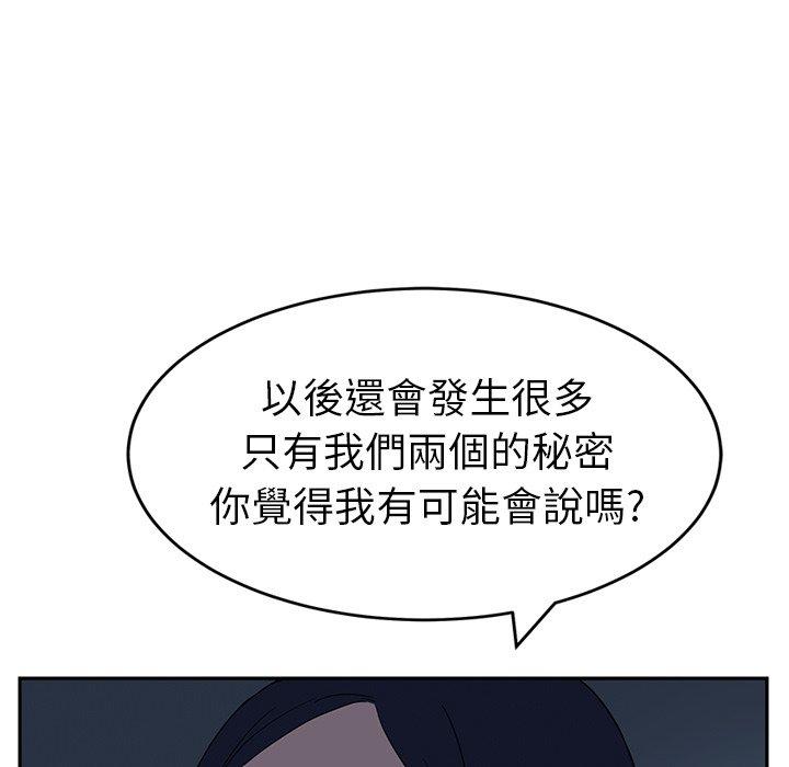 繼母 第 16 話 第98页